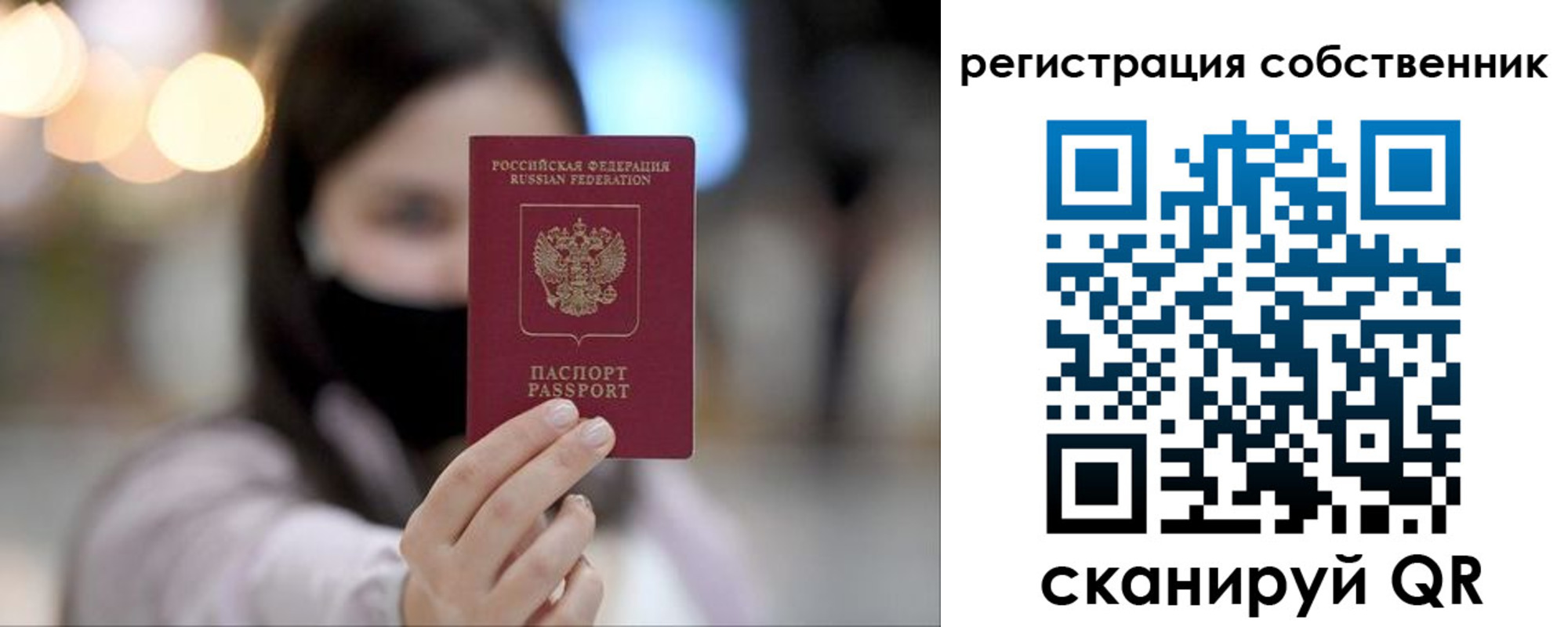 временная регистрация купить в Нязепетровске