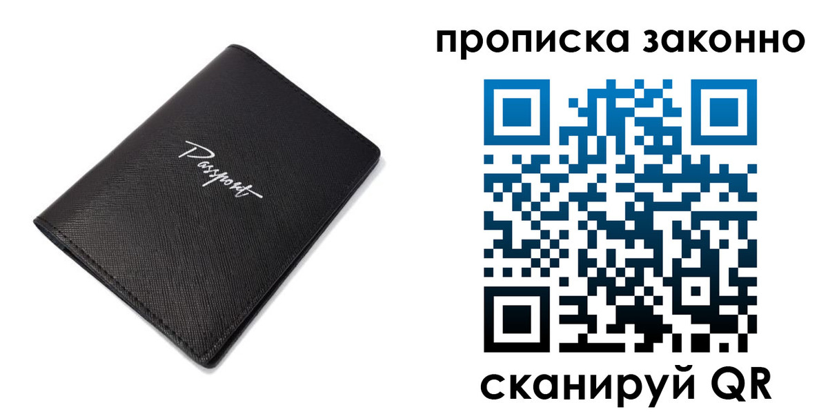 прописка штамп в Нязепетровске